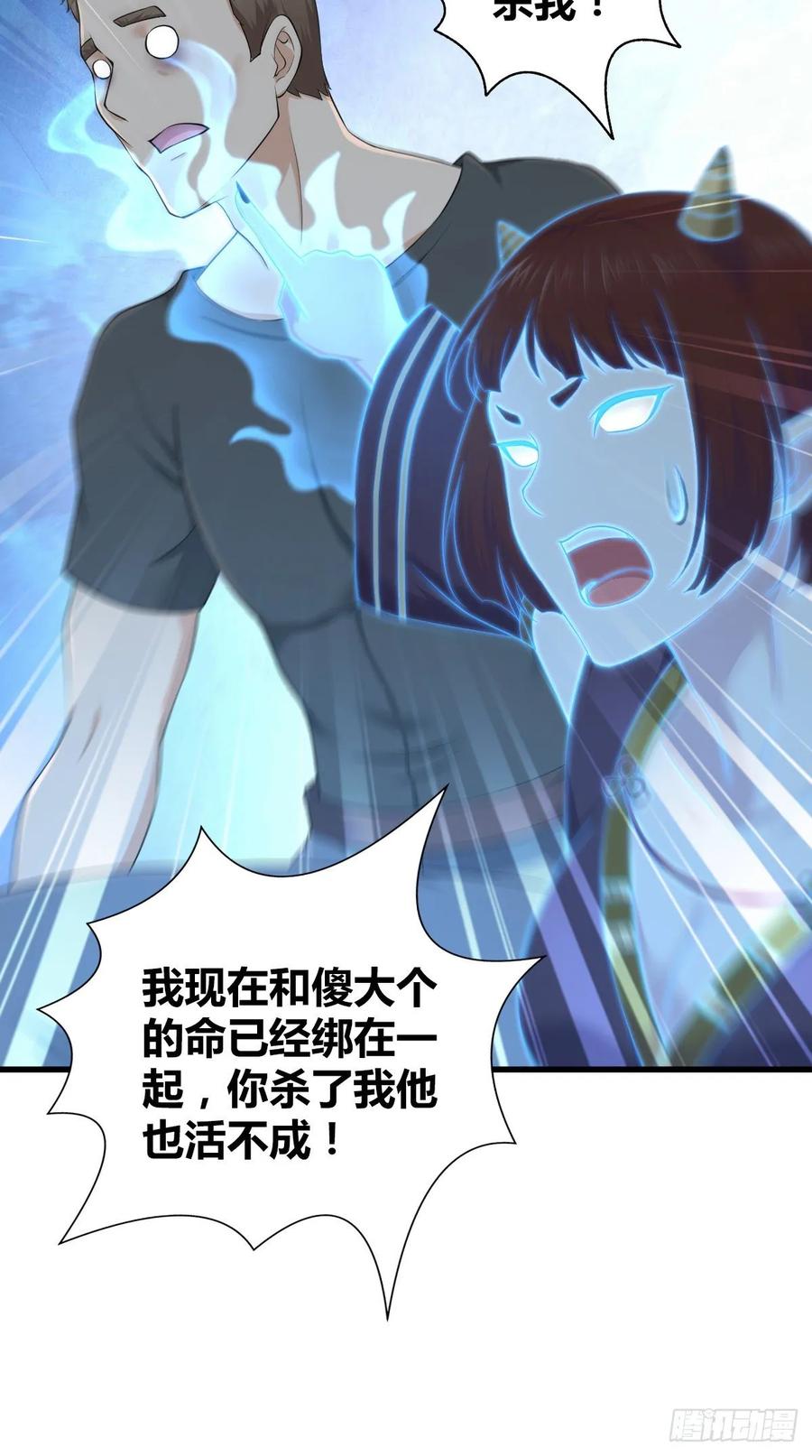 115 犀照-第151话