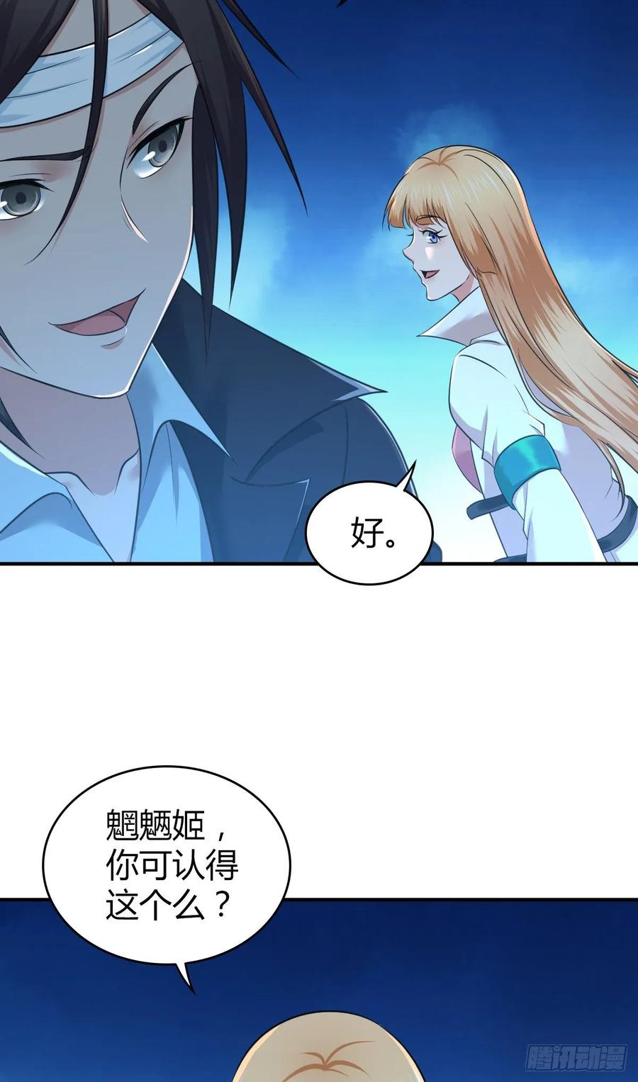 115 犀照-第151话