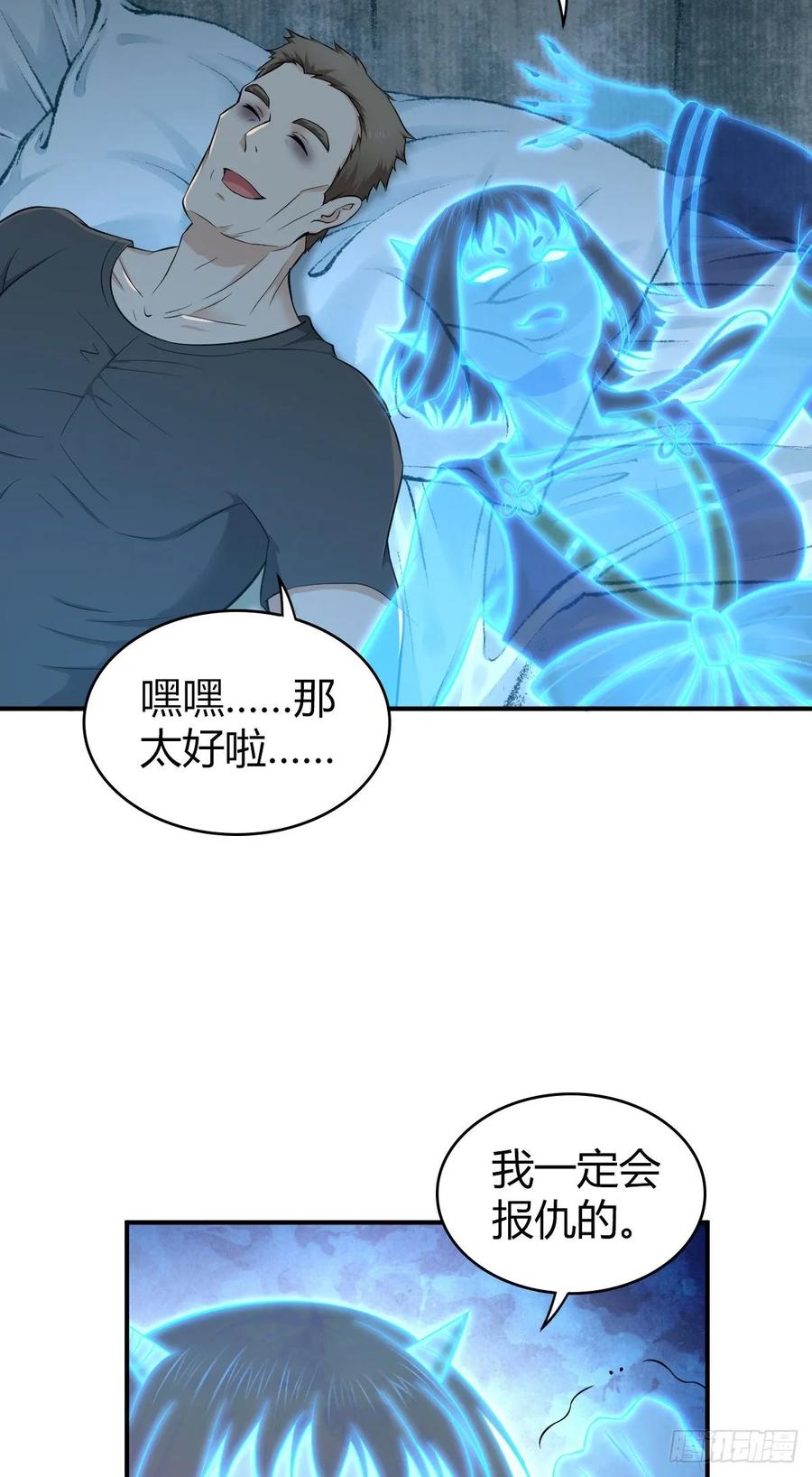 115 犀照-第151话