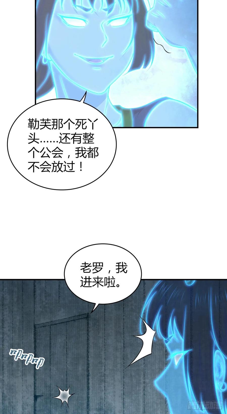 115 犀照-第151话