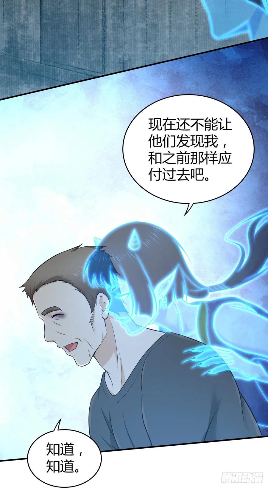 115 犀照-第151话