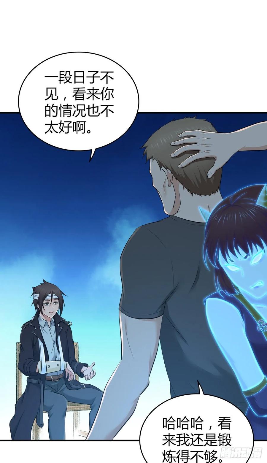 115 犀照-第151话