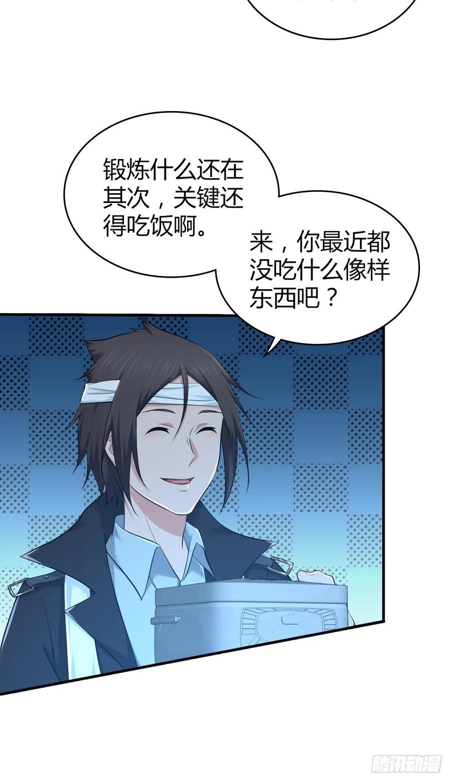 115 犀照-第151话