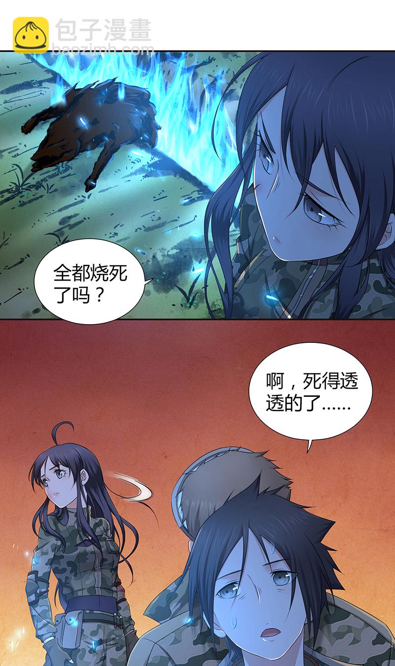 第13话-第13话