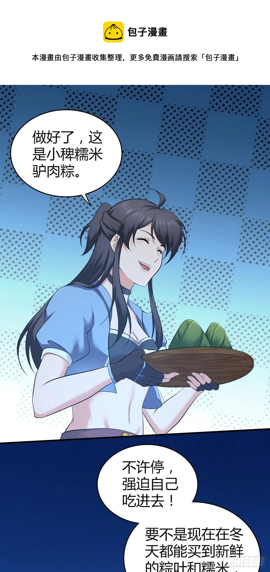 117 复仇(1/2)-第153话