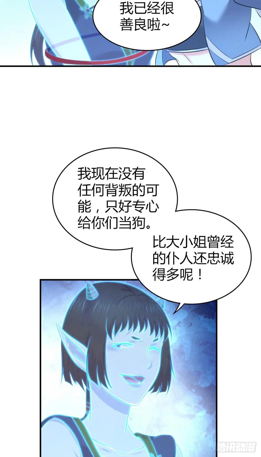 117 复仇(1/2)-第153话
