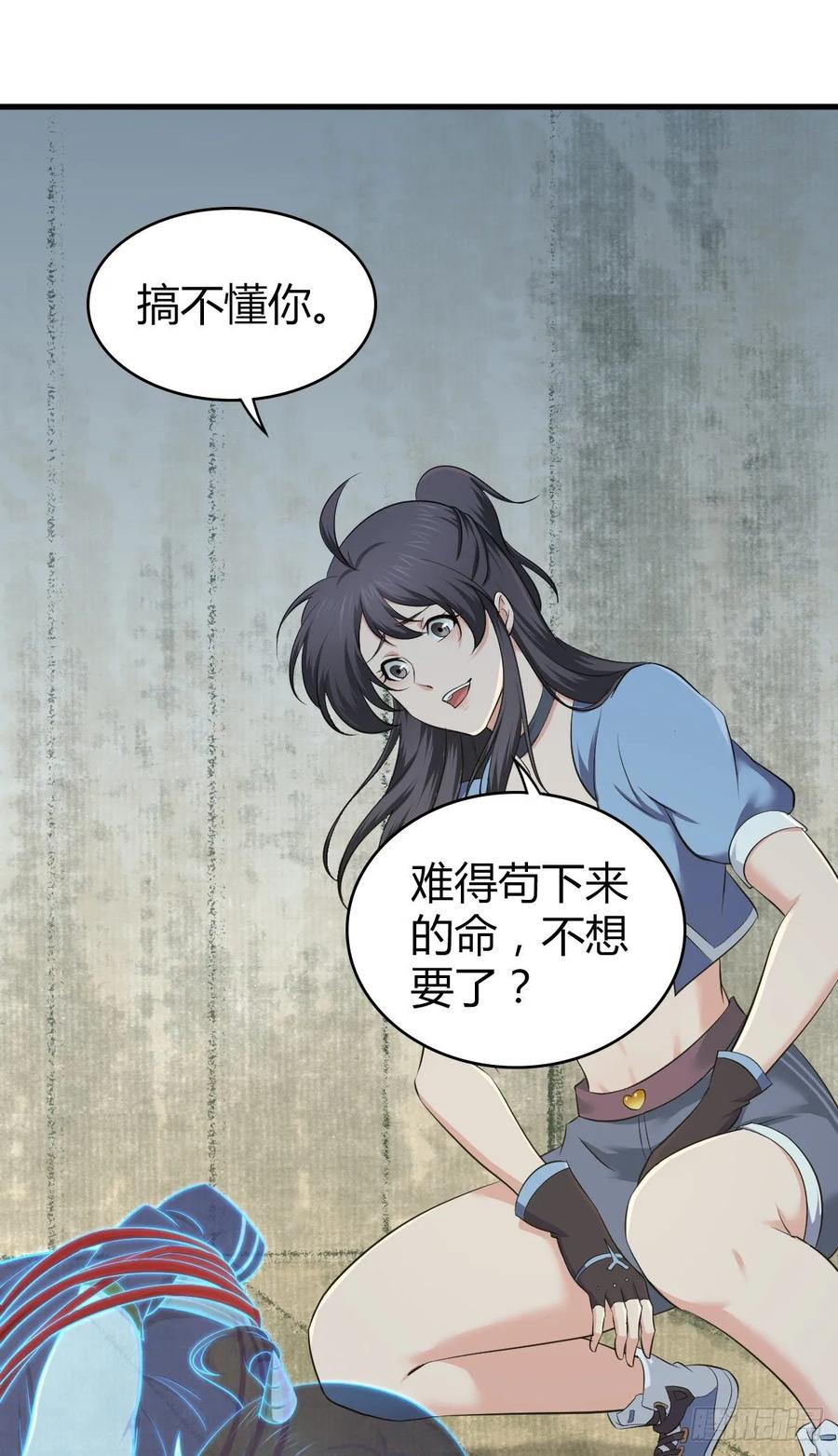 117 复仇(1/2)-第153话