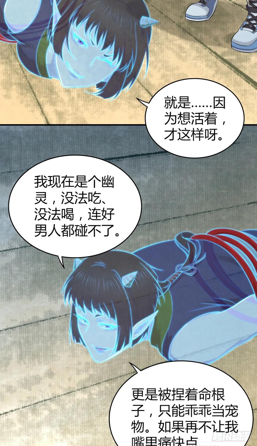 117 复仇(1/2)-第153话