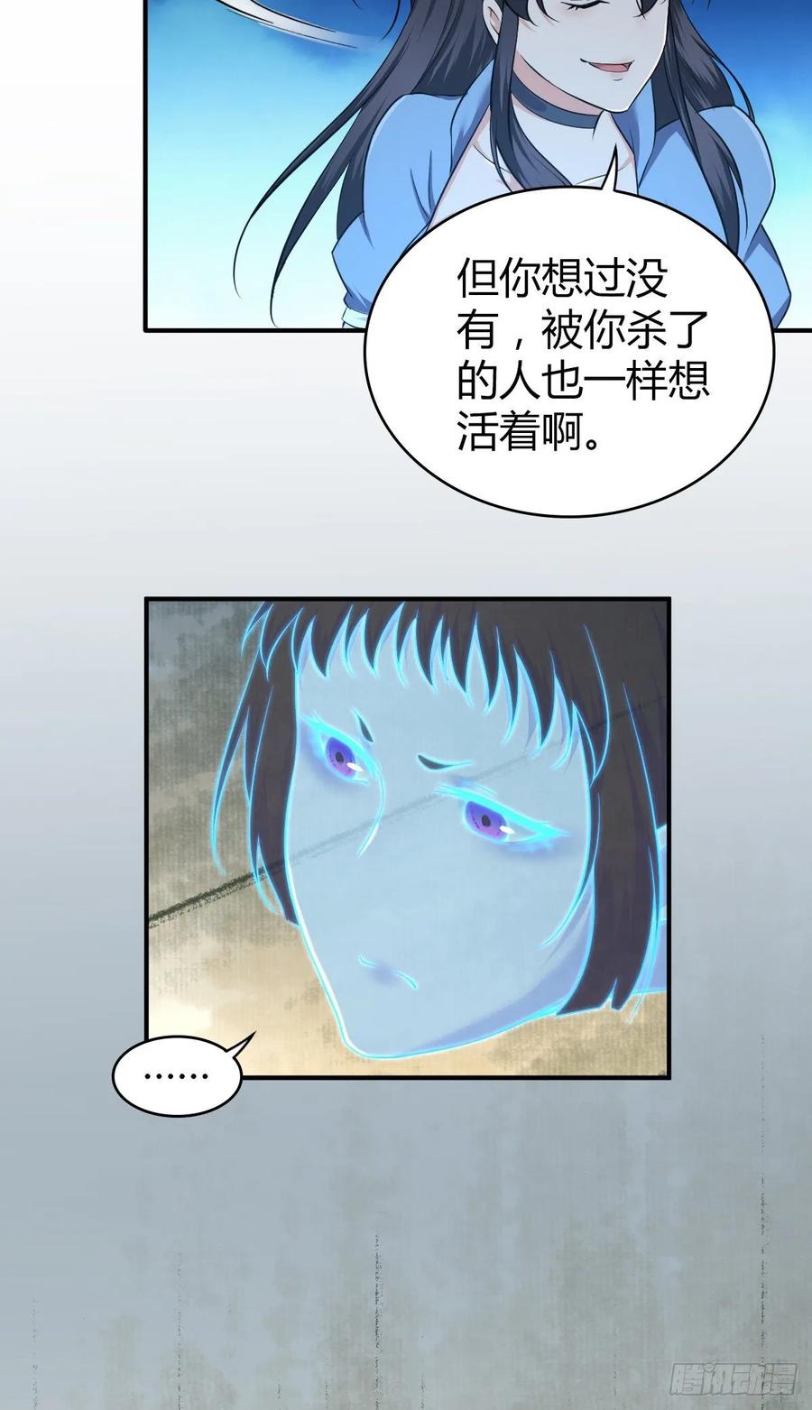 117 复仇(1/2)-第153话