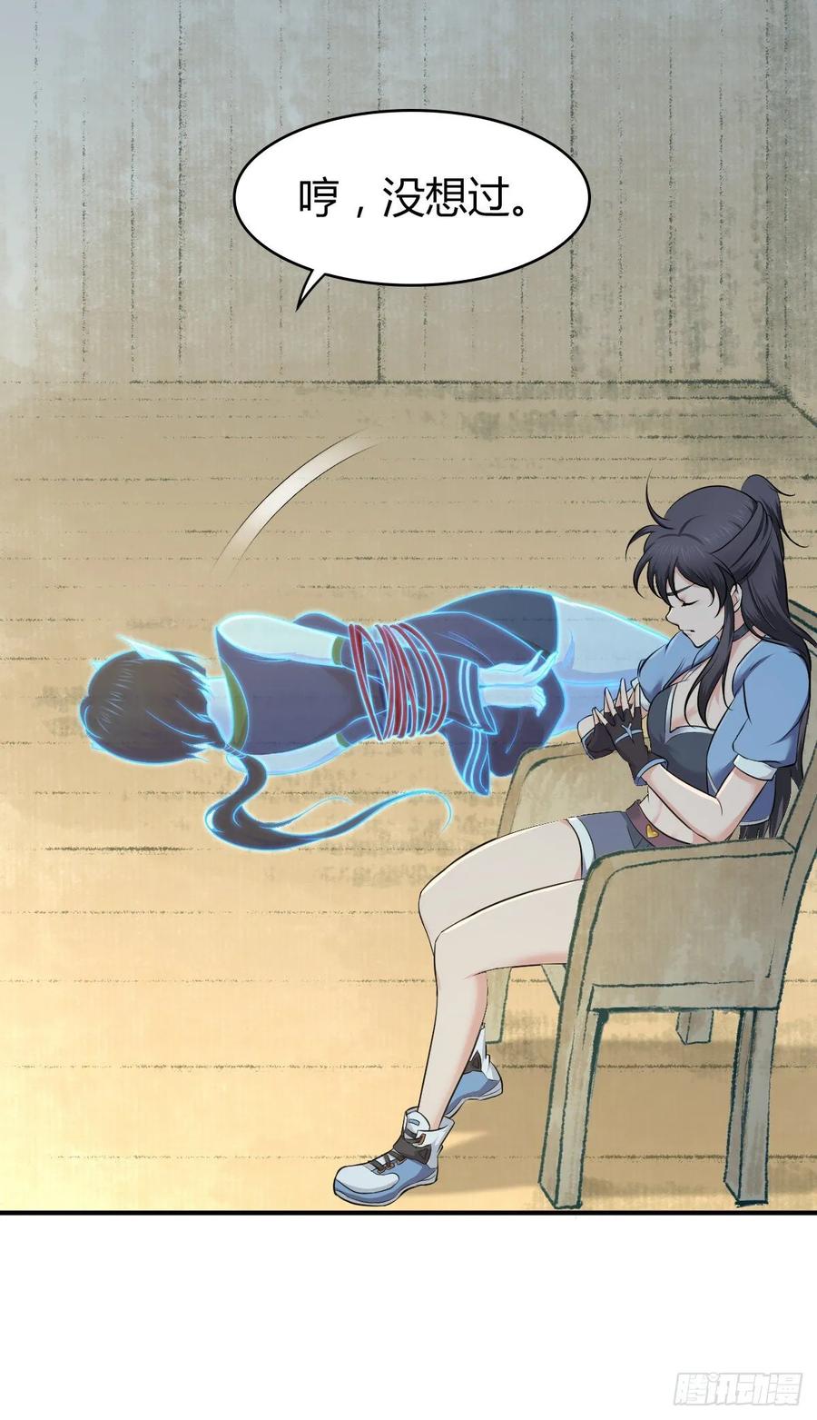 117 复仇(1/2)-第153话