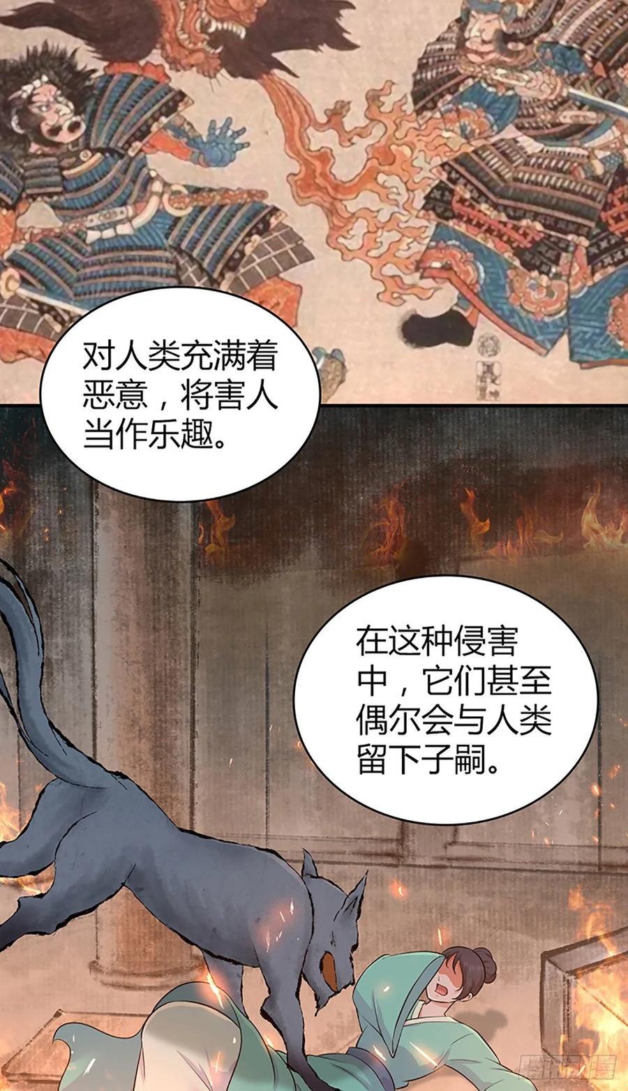 117 复仇(1/2)-第153话