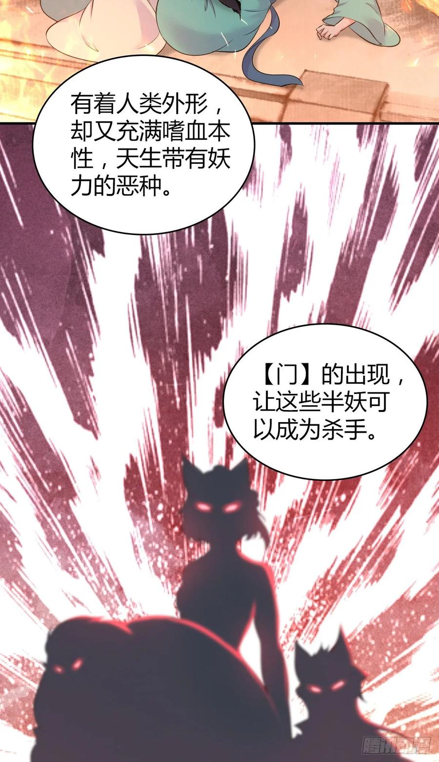 117 复仇(1/2)-第153话