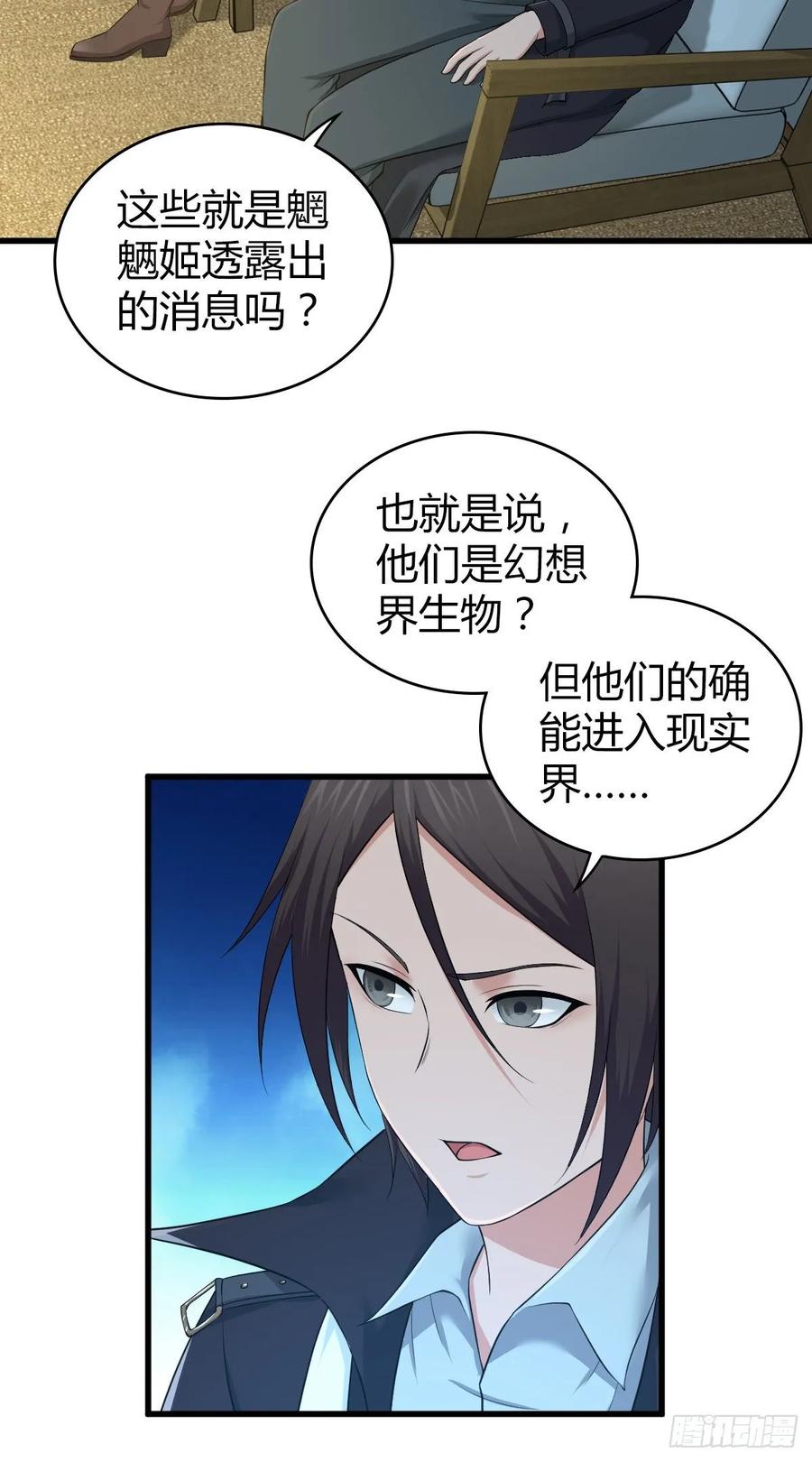 117 复仇(1/2)-第153话