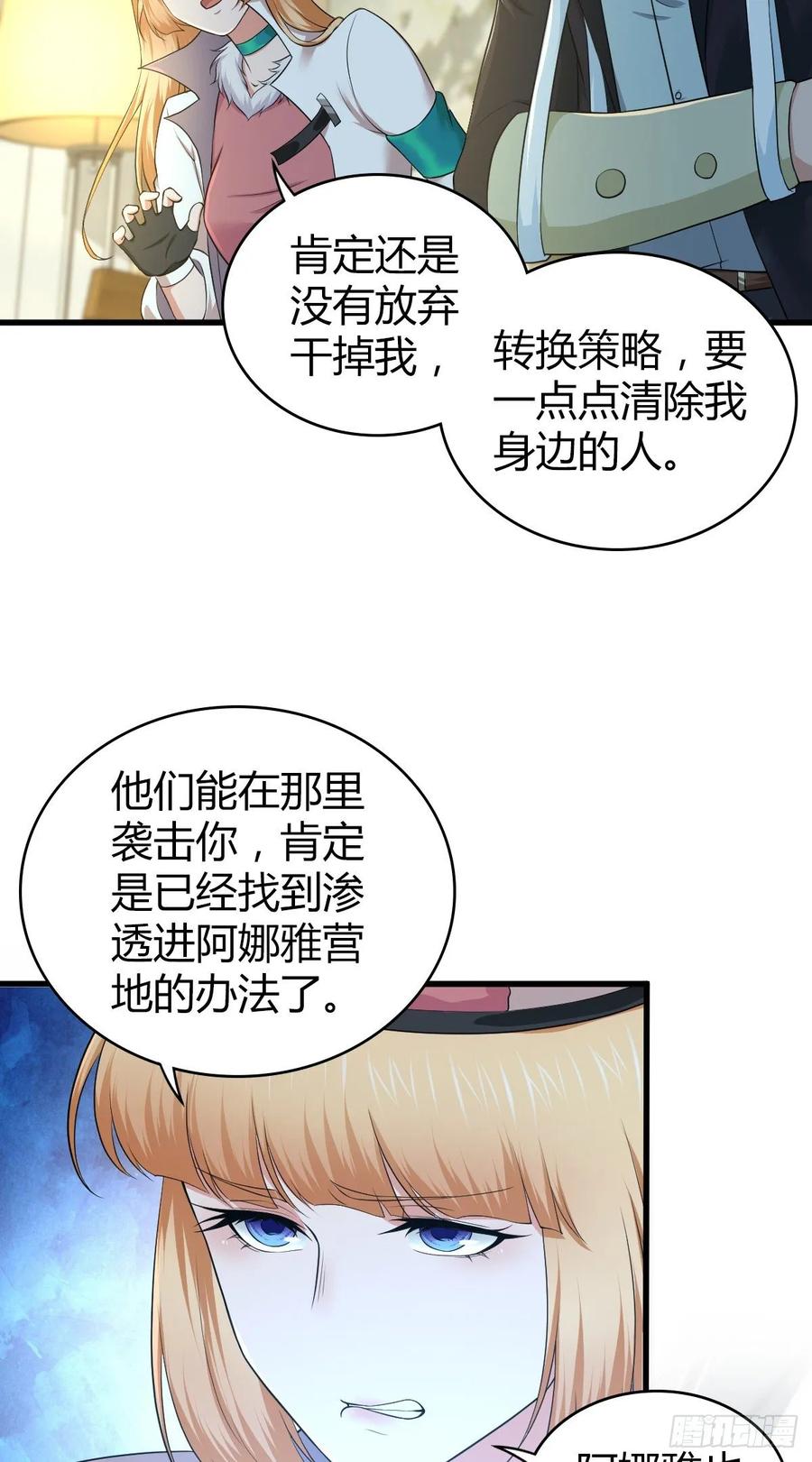 117 复仇(1/2)-第153话