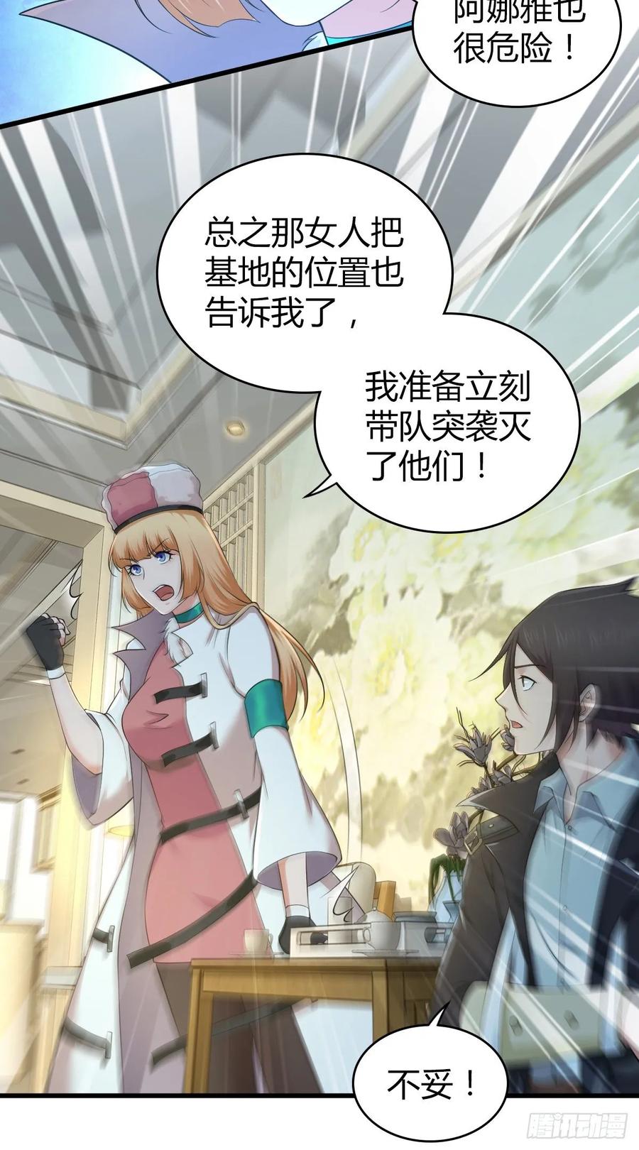 117 复仇(1/2)-第153话