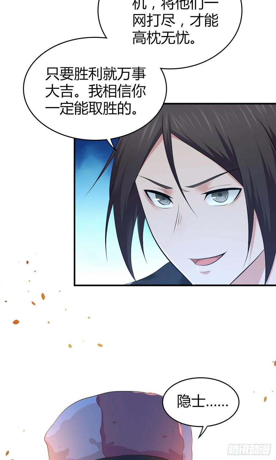 117 复仇(1/2)-第153话