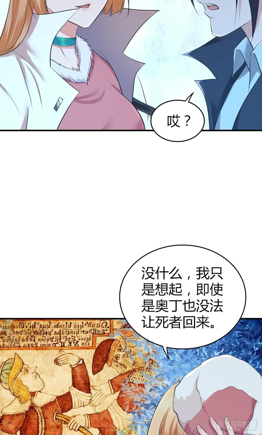 117 复仇(1/2)-第153话