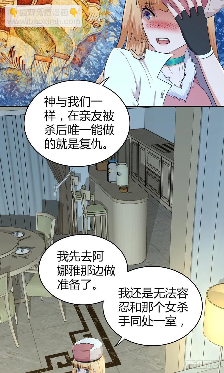 117 复仇(1/2)-第153话