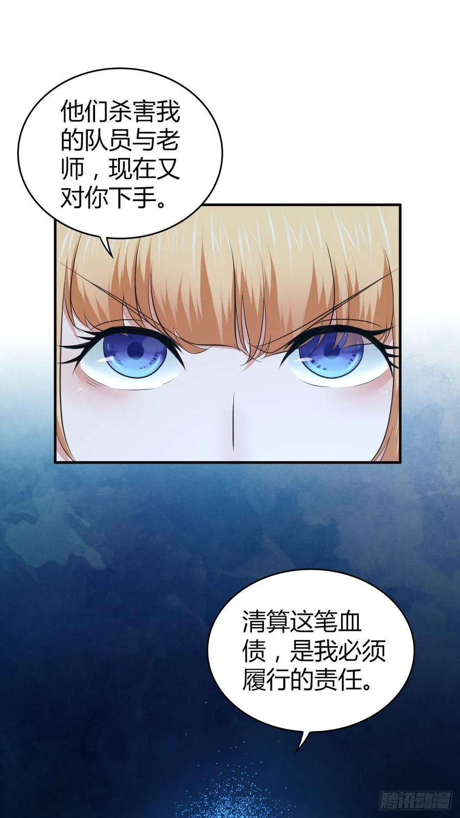 117 复仇(1/2)-第153话