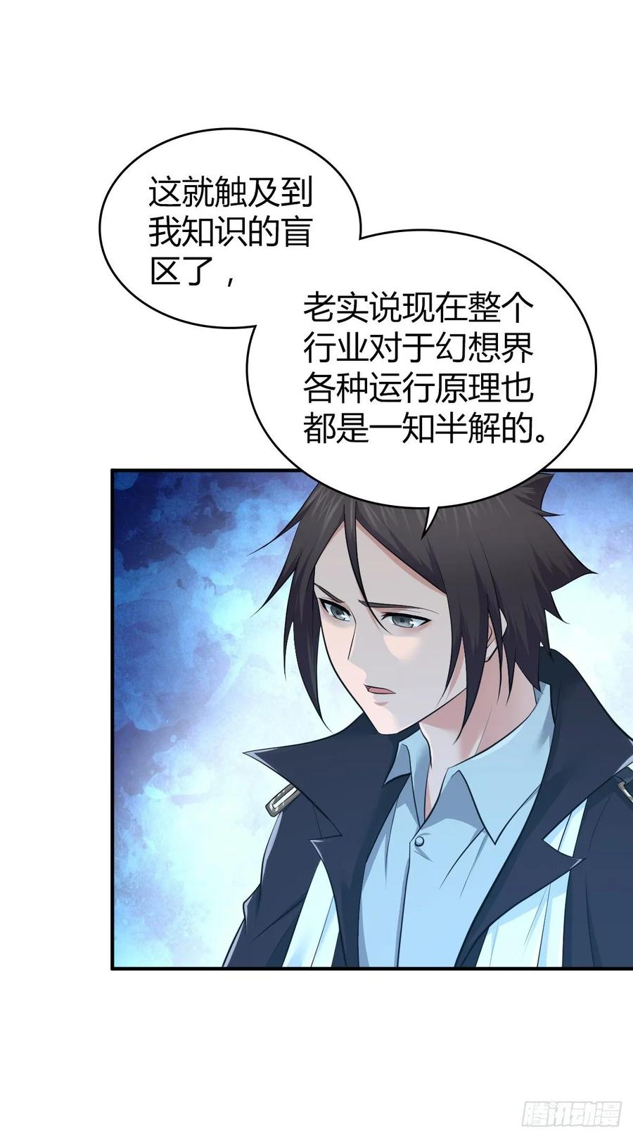 117 复仇(1/2)-第153话