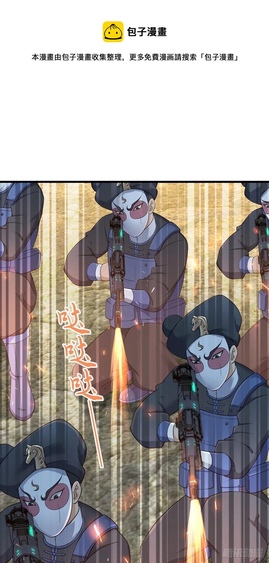 119 各自对手(1/2)-第155话