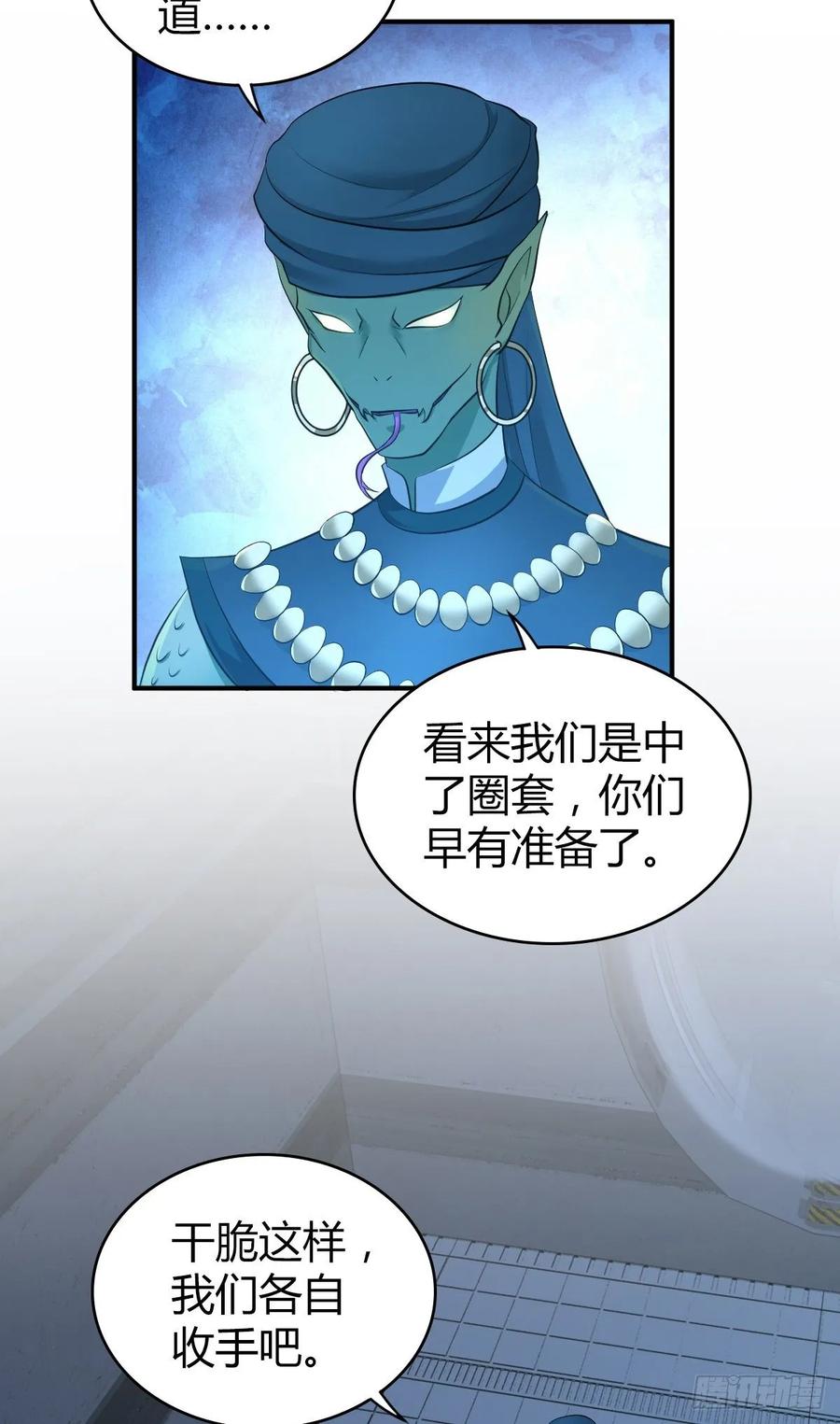119 各自对手(1/2)-第155话