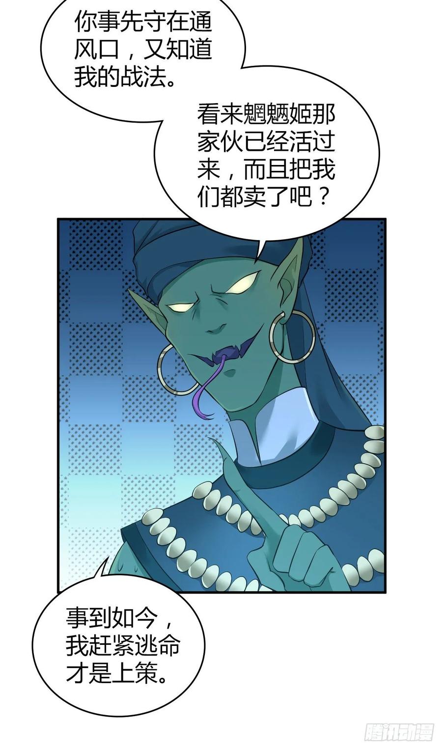 119 各自对手(1/2)-第155话