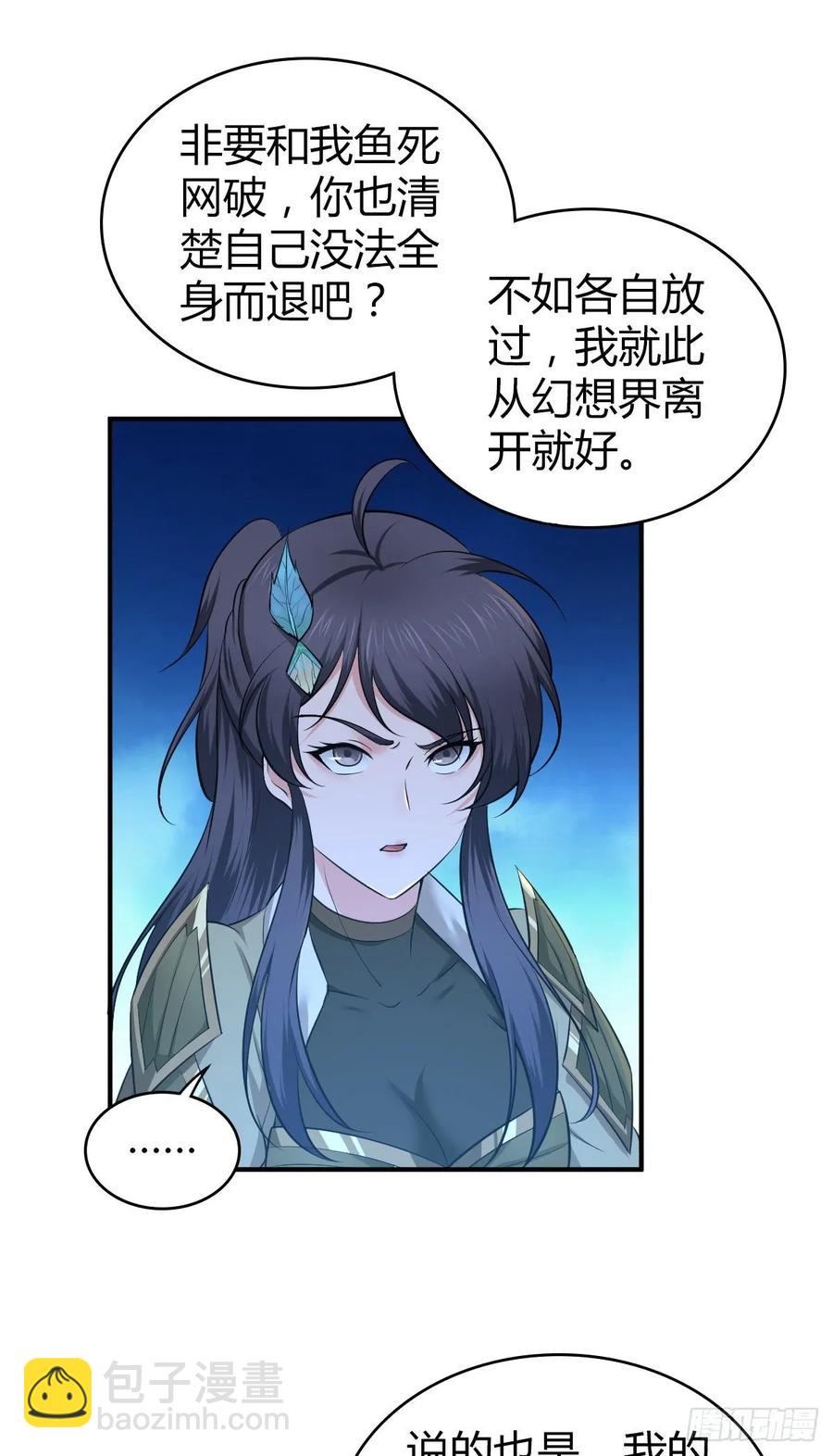 119 各自对手(1/2)-第155话