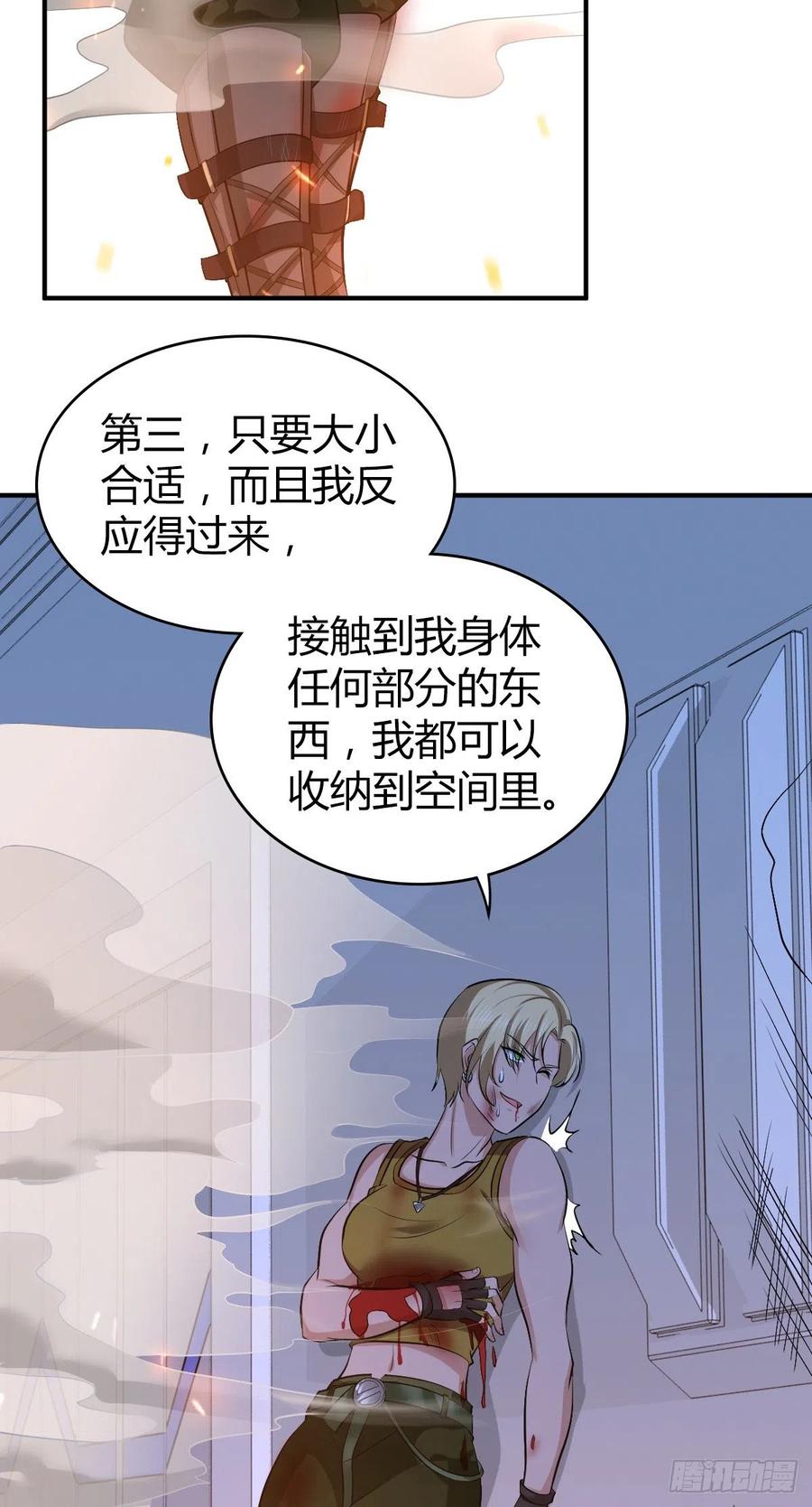 121 角力-第157话