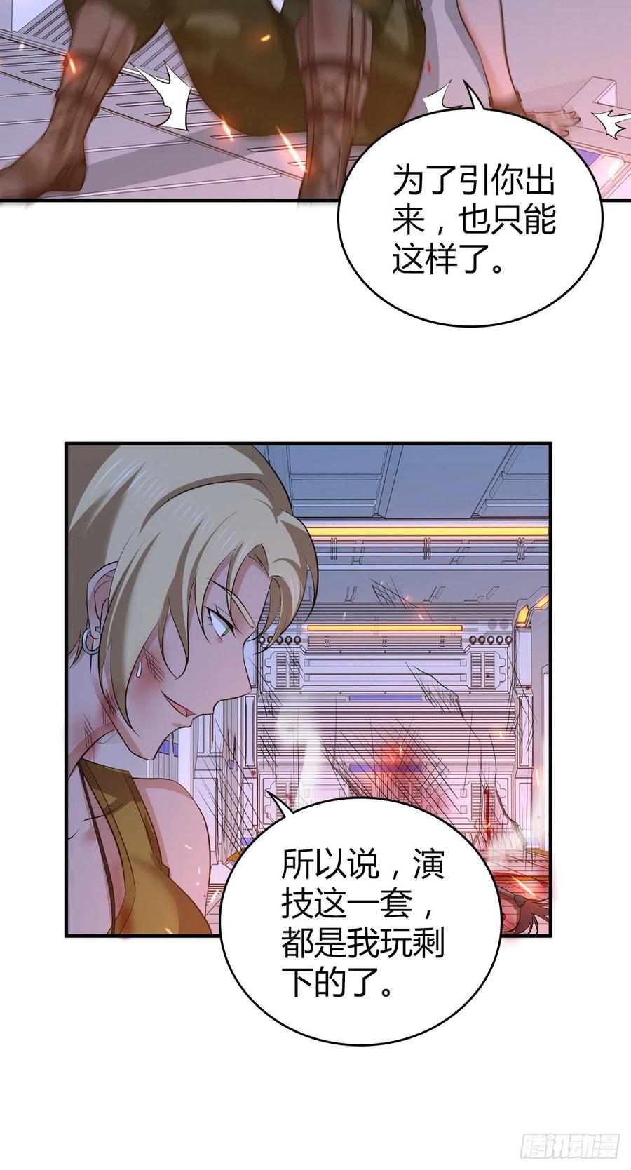 121 角力-第157话