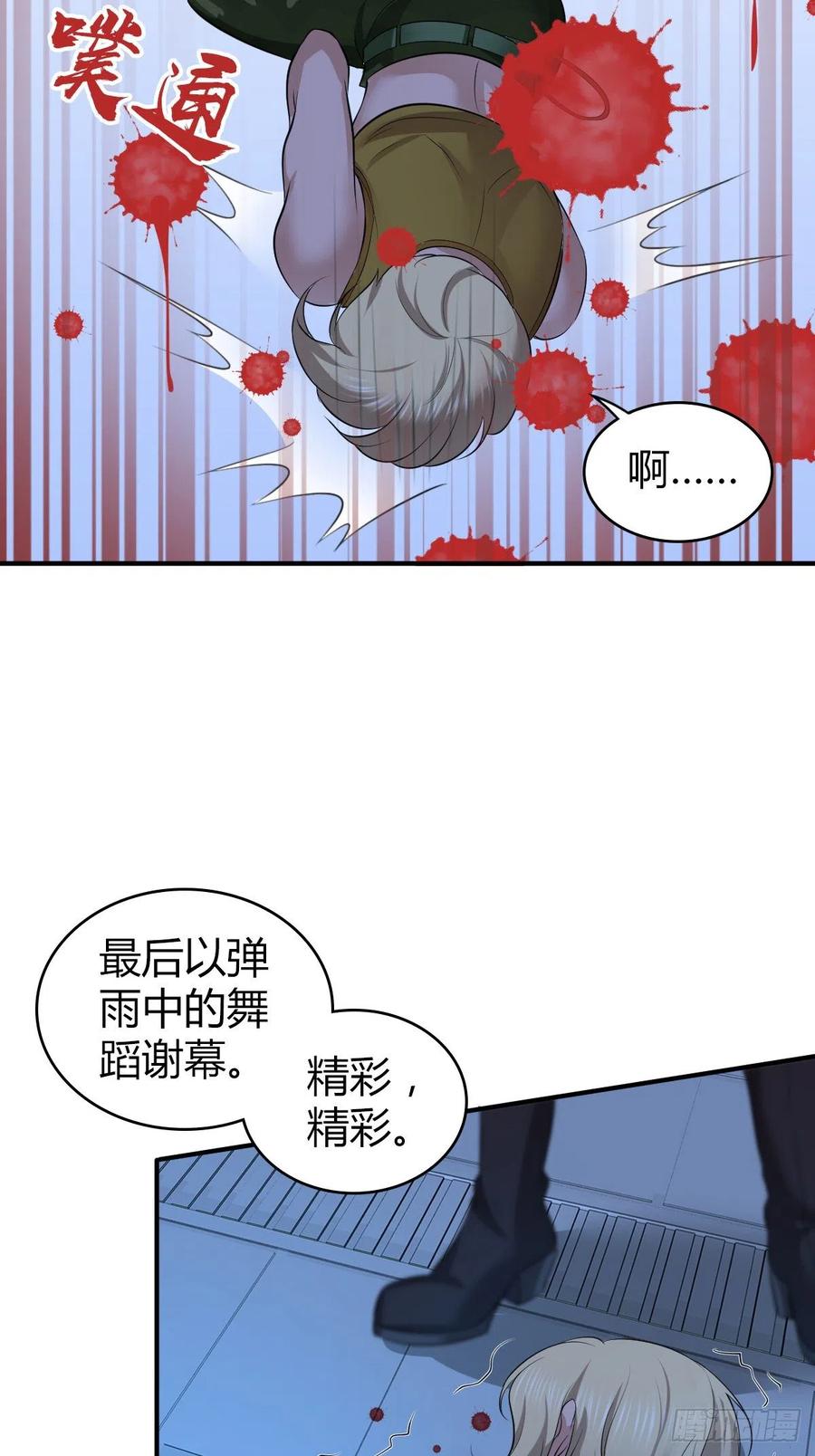 121 角力-第157话