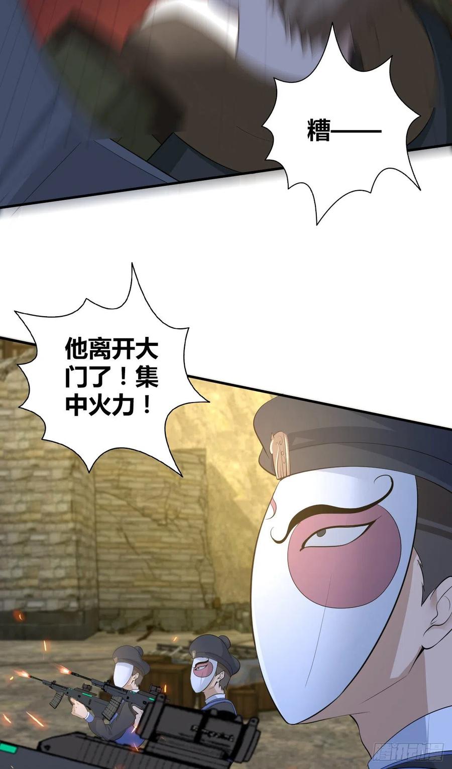 121 角力-第157话
