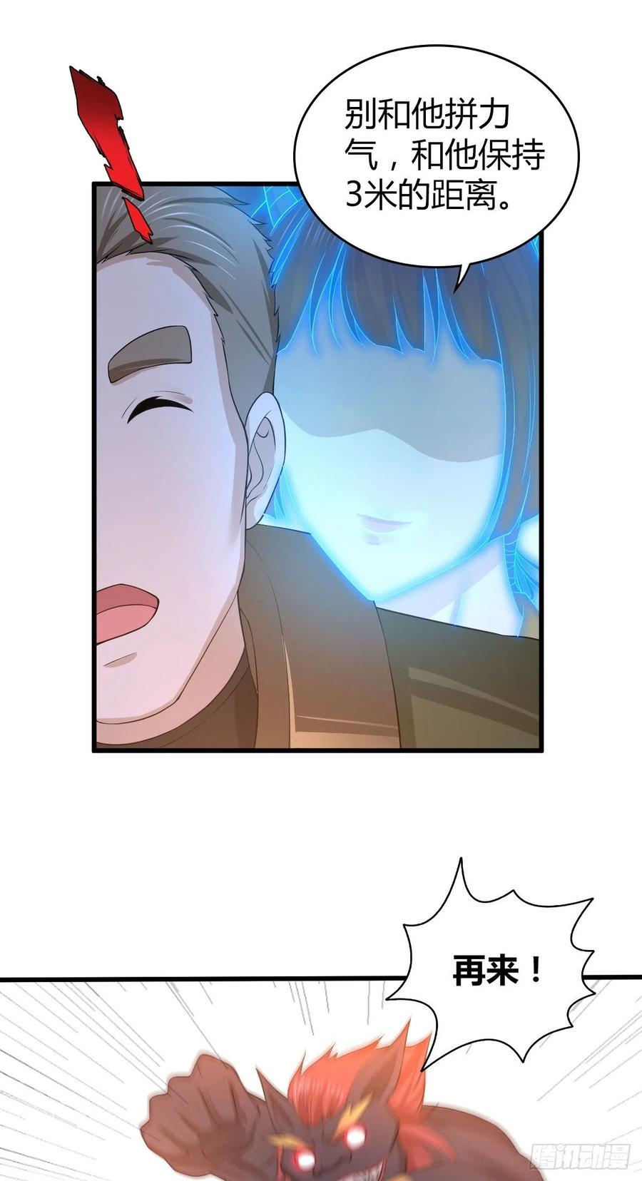 121 角力-第157话