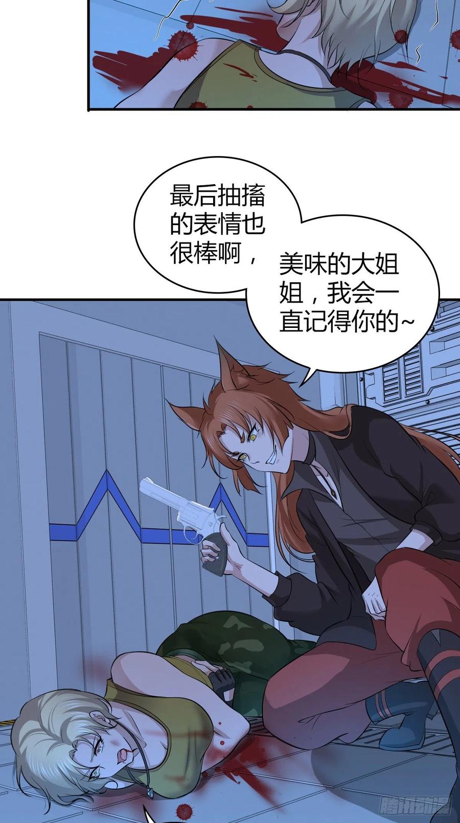 121 角力-第157话
