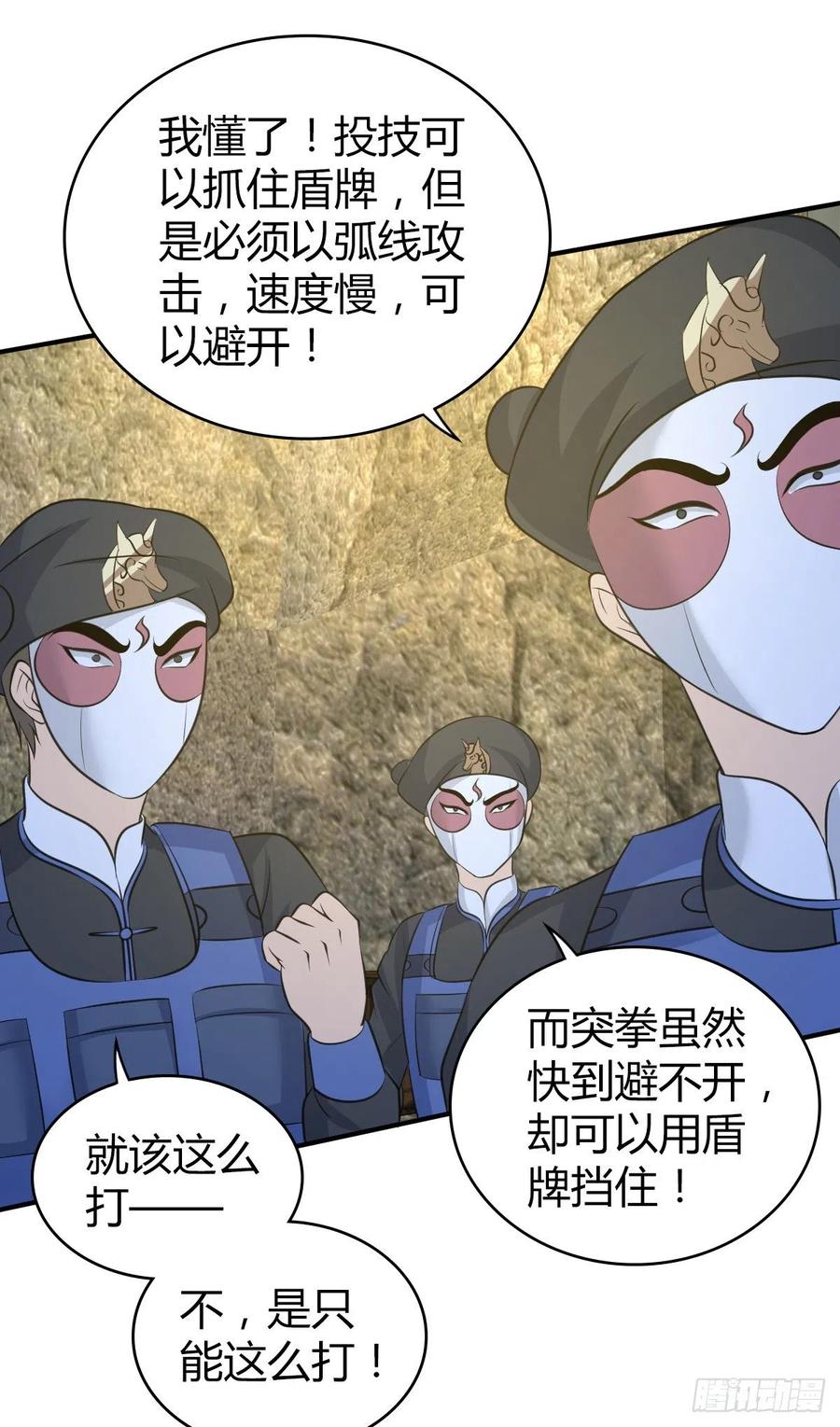 121 角力-第157话