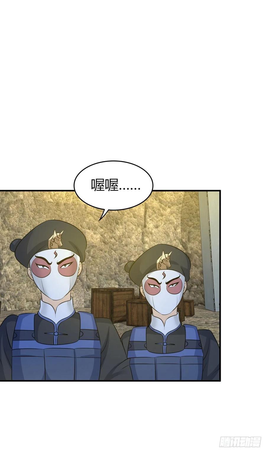 121 角力-第157话