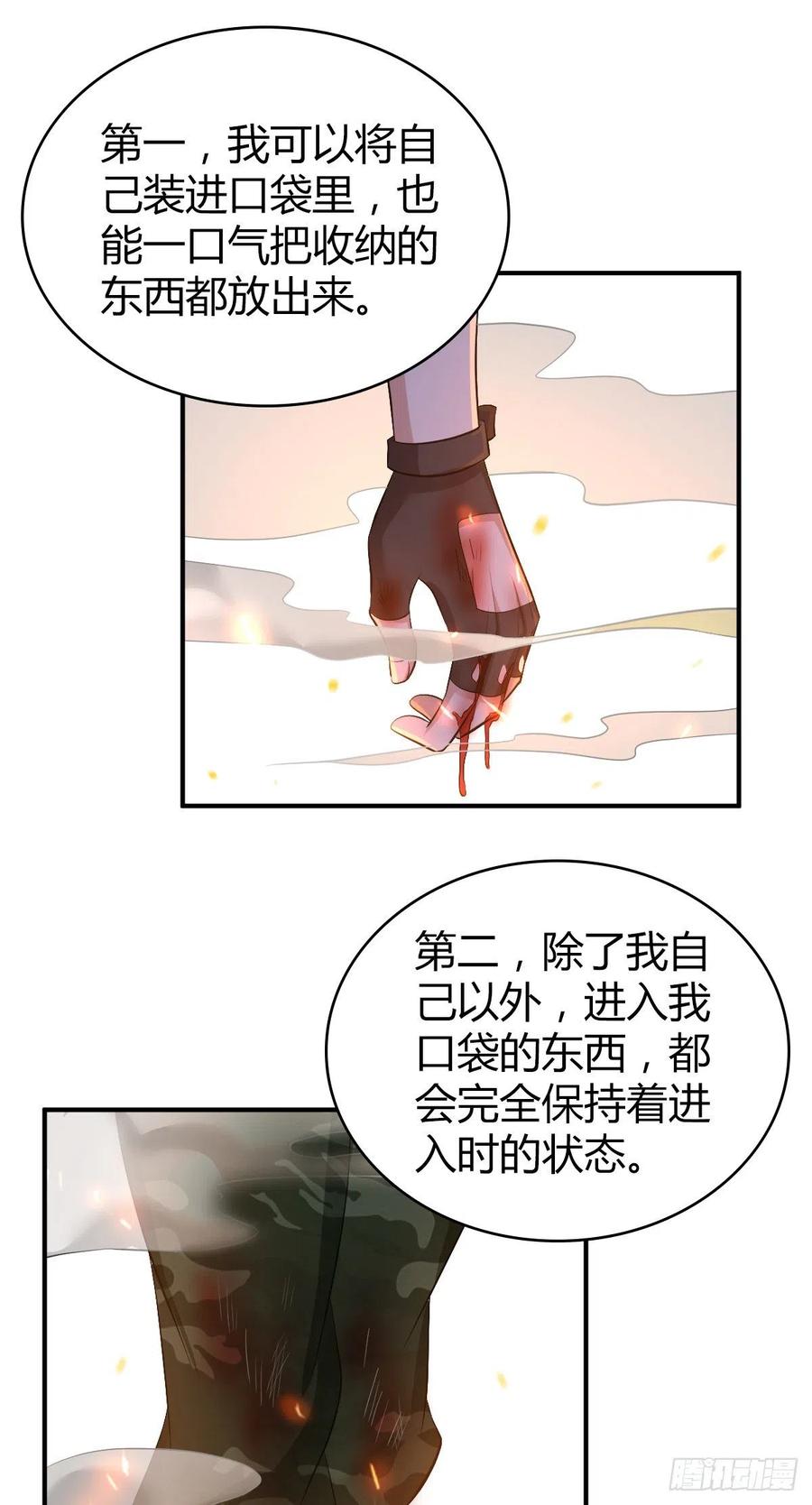 121 角力-第157话