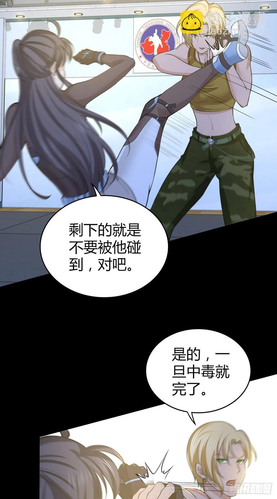 123 最毒之物-第159话