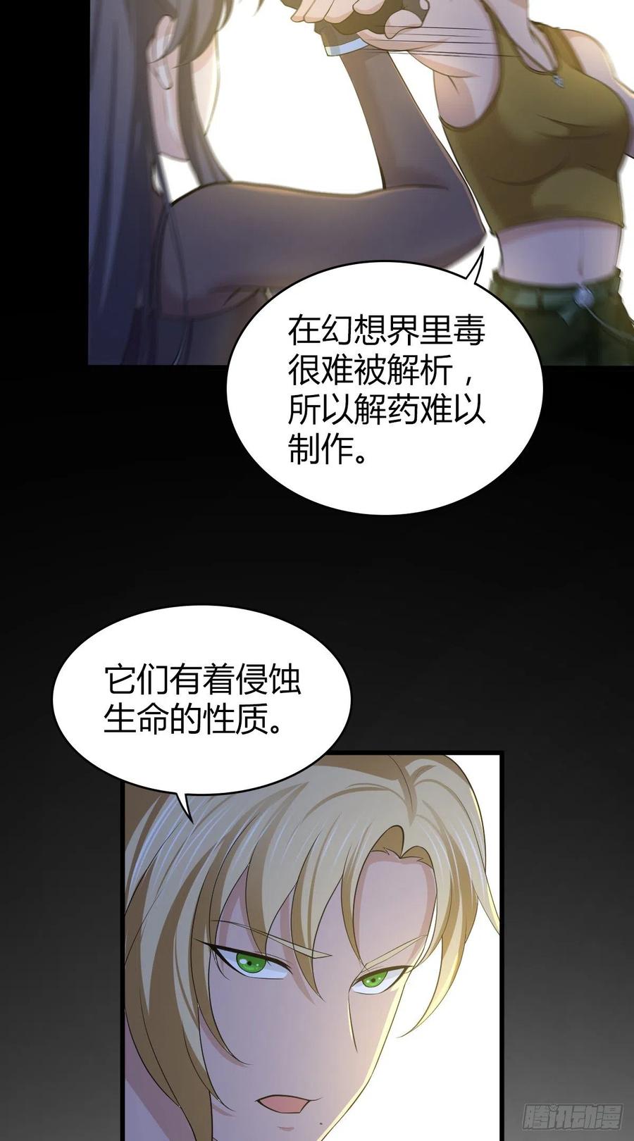 123 最毒之物-第159话