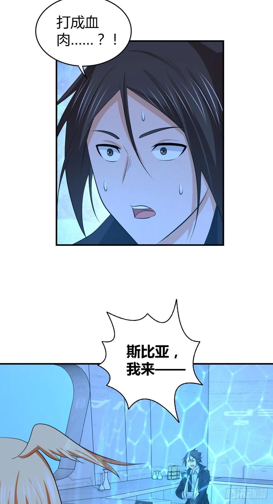 123 最毒之物-第159话