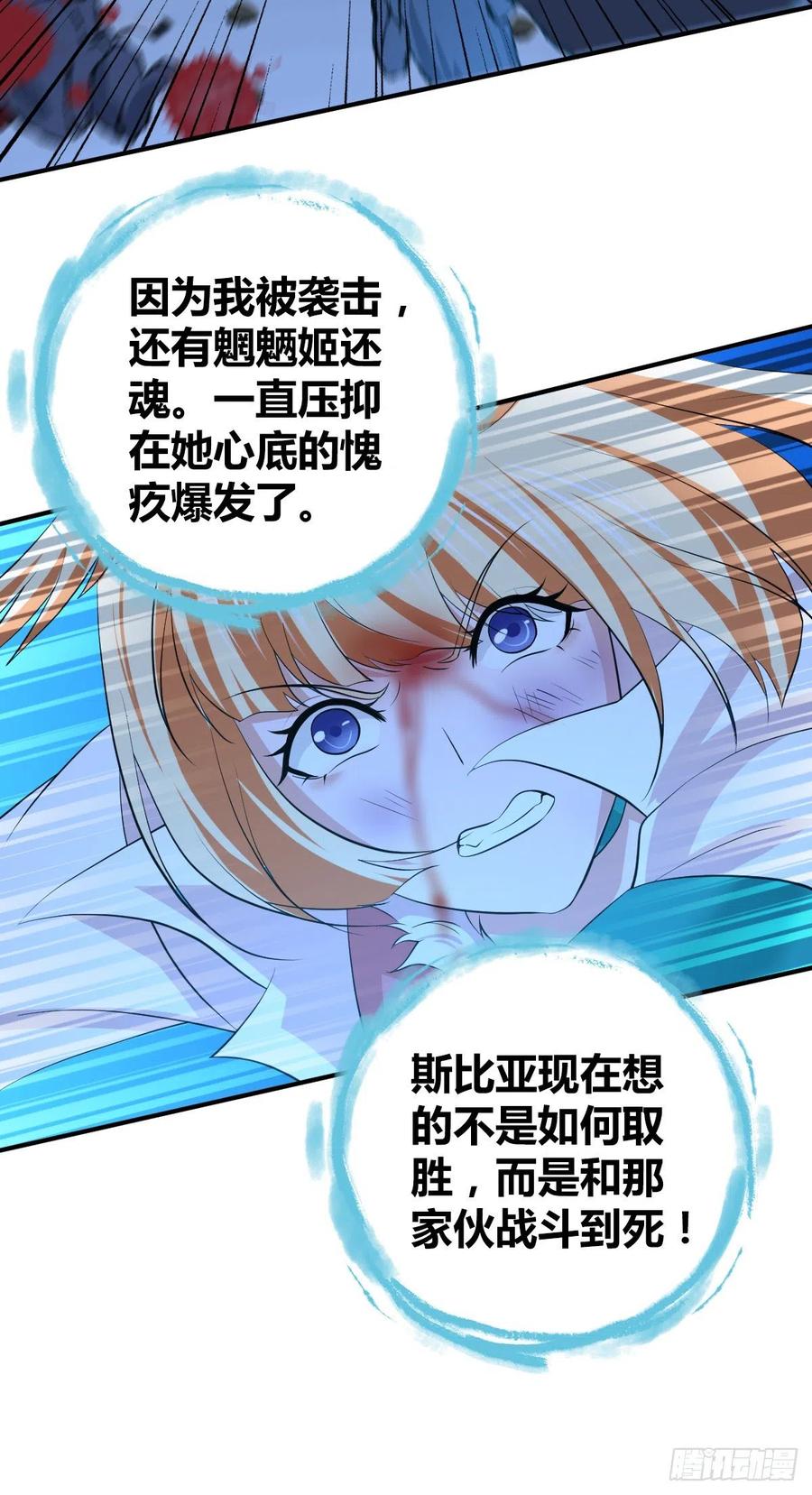 123 最毒之物-第159话