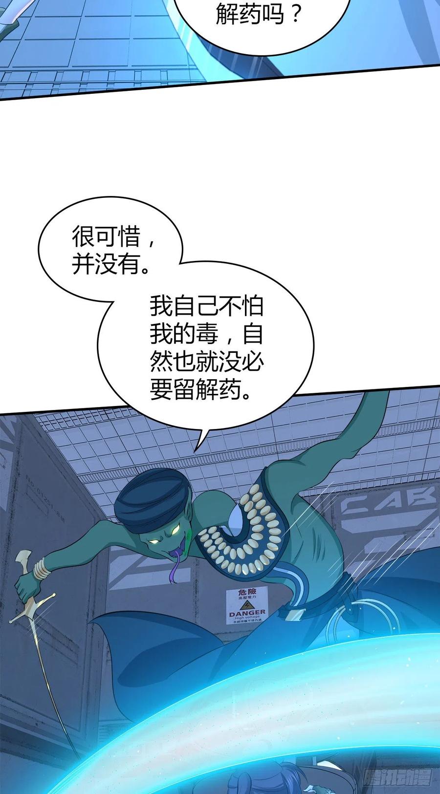 123 最毒之物-第159话