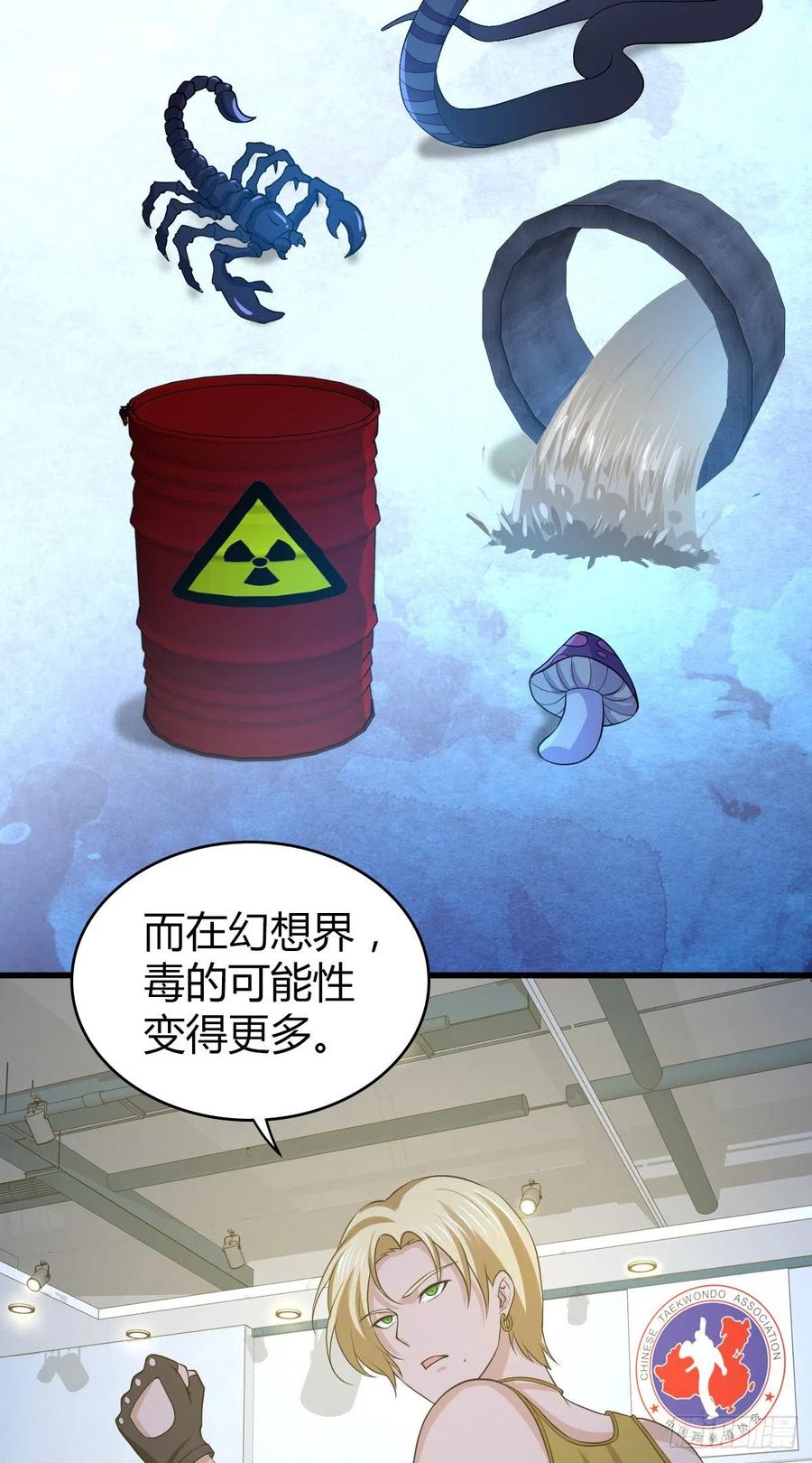 123 最毒之物-第159话