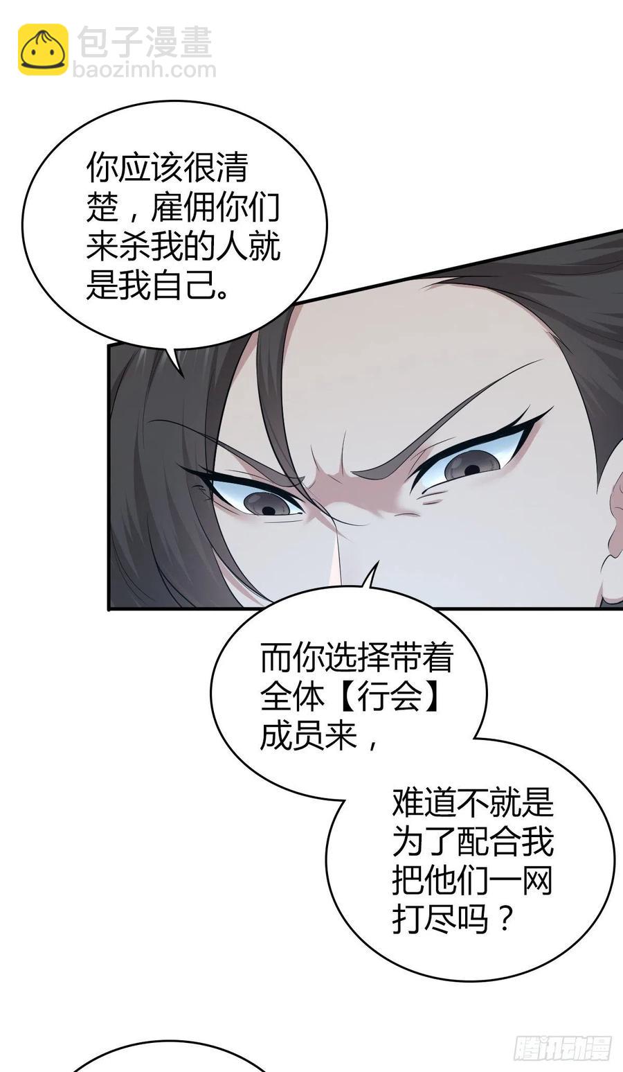 125 了断(1/2)-第161话