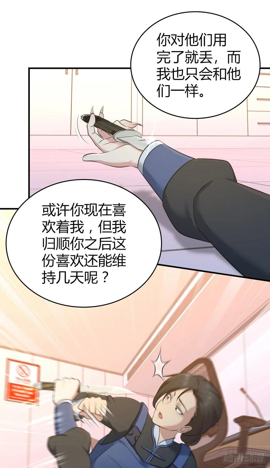 125 了断(1/2)-第161话