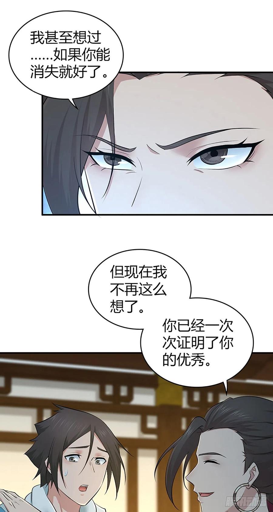125 了断(1/2)-第161话