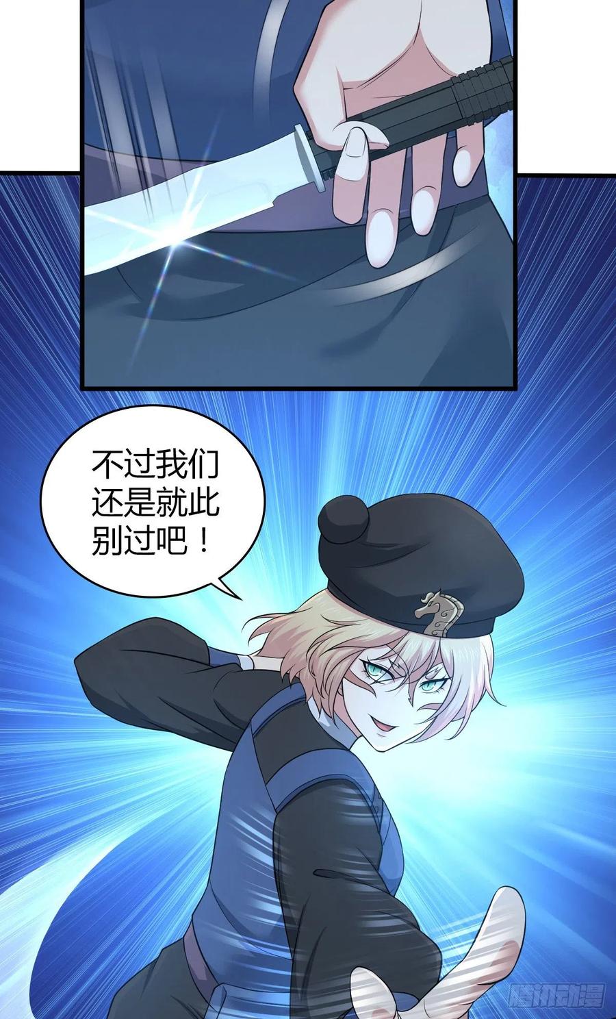 125 了断(1/2)-第161话