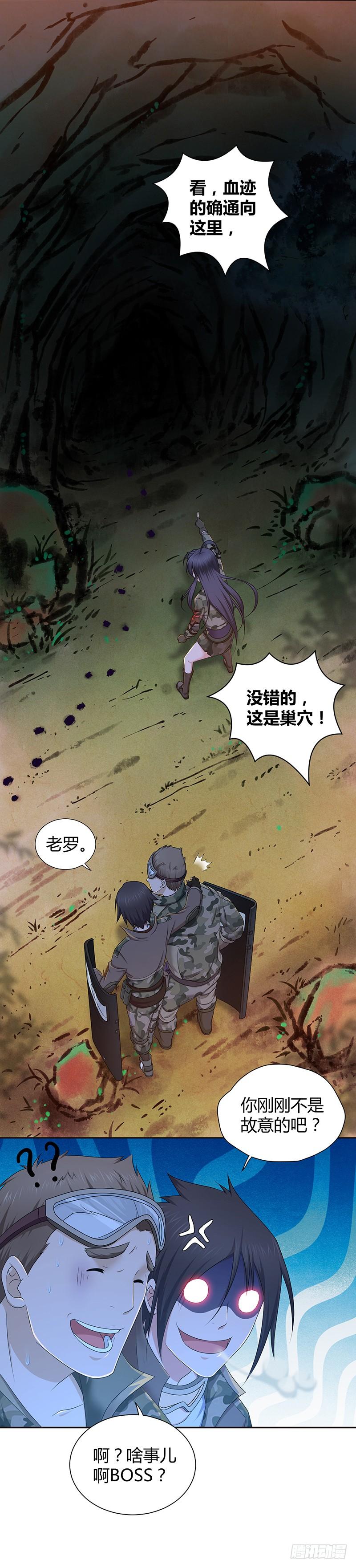 013 兽的规矩-第45话