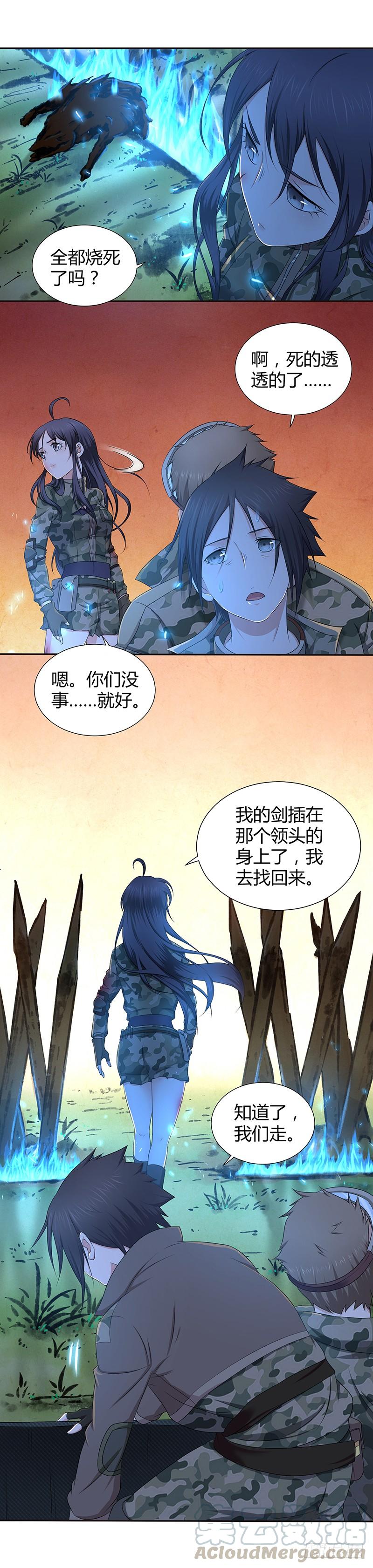 013 兽的规矩-第45话