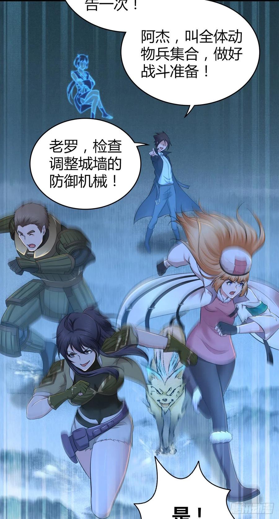 127 方相氏(1/2)-第163话